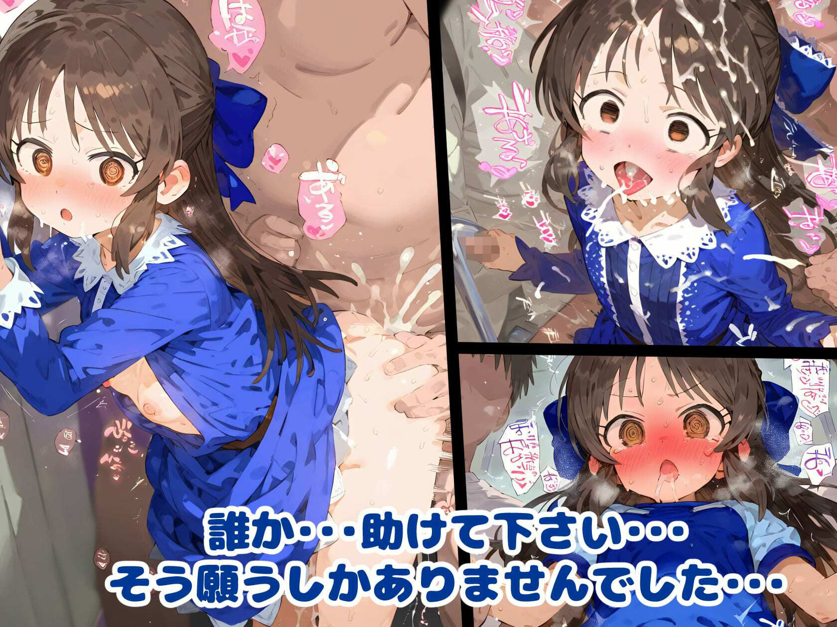 サンプル画像6:催〇NTR！橘 あ〇す編 噂の電車・・・乗ったら悲惨？私が催〇列車に乗ってしまった時のお話・・・(れいじんぐハーツ) [d_428143]