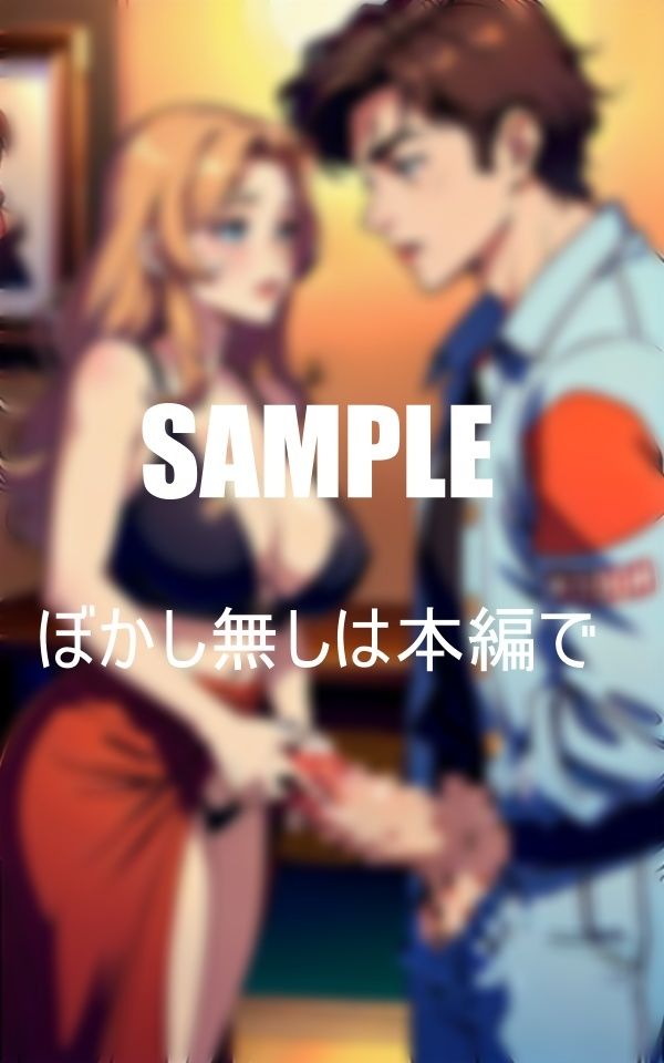 サンプル画像1:娘の彼氏を寝取るエロい母親たち(Eサークル) [d_428145]