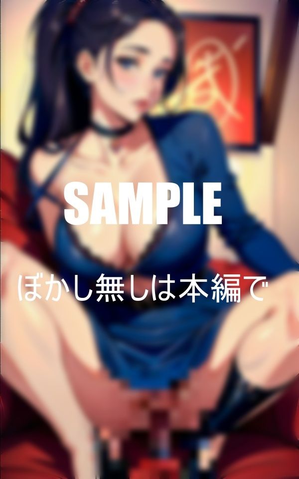 サンプル画像3:娘の彼氏を寝取るエロい母親たち(Eサークル) [d_428145]