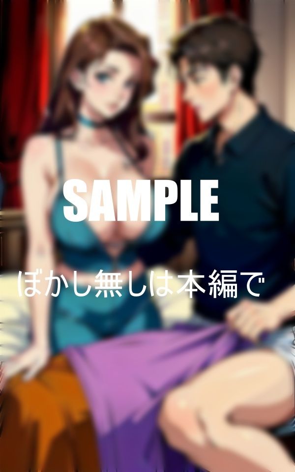 サンプル画像6:若い男好きな人妻たち娘の彼氏さえも寝取る(Eサークル) [d_428174]