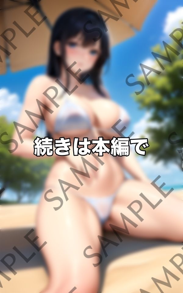 サンプル画像5:幼妻の海水欲〜モロだしで誘惑して若い雄を犯したい〜(えっちな狸顔) [d_428212]