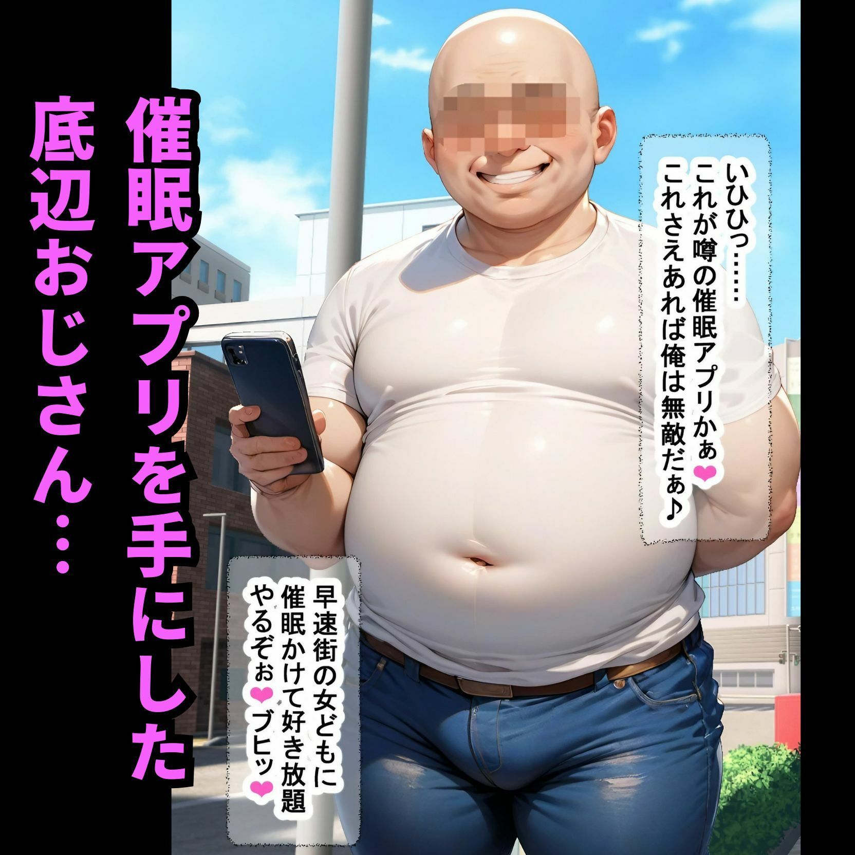 サンプル画像1:催〇おじさんに寝取られた3人の人妻 孕ませ中出し全員妊娠【NTR催●漫画】(変態マジシャン) [d_428214]