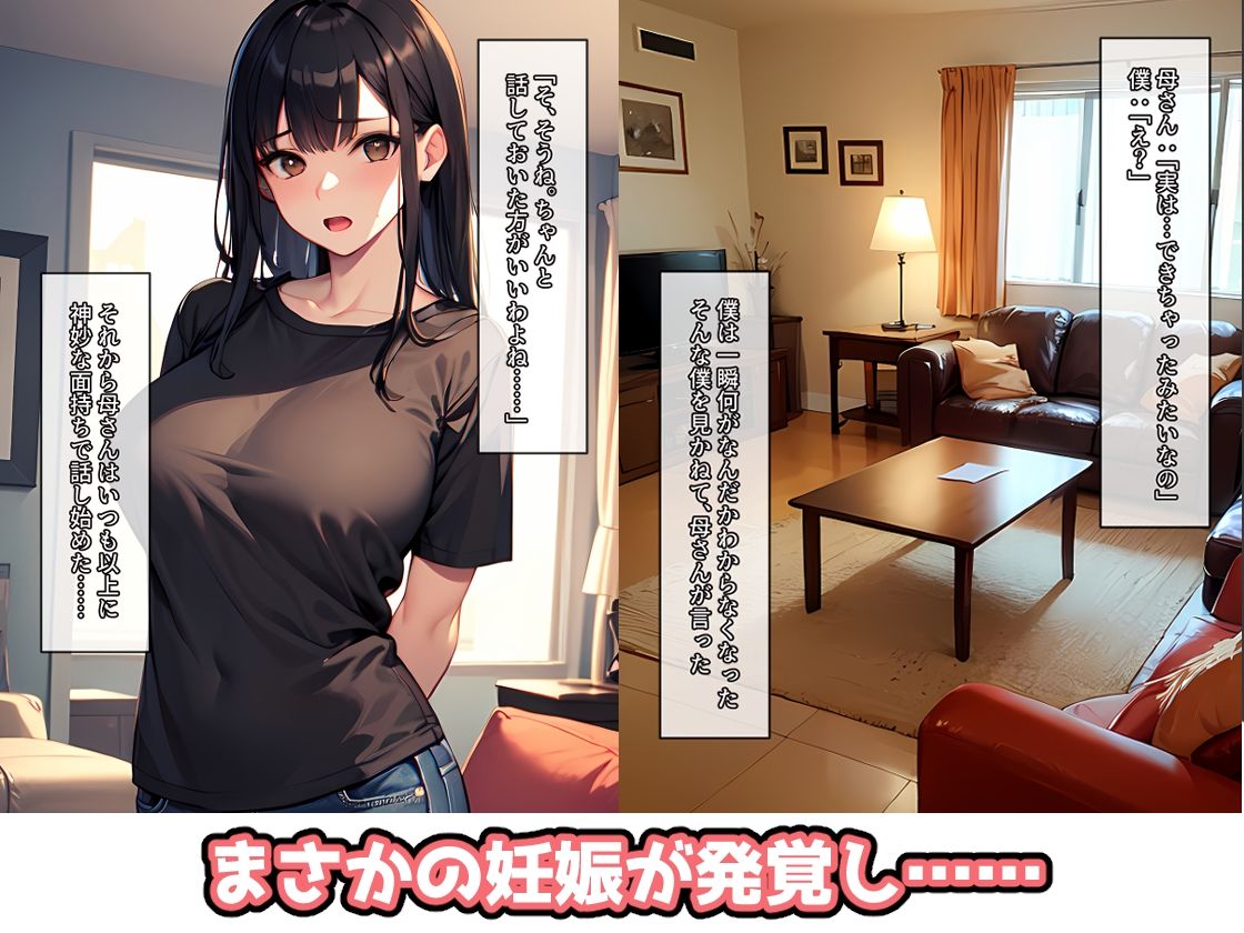 サンプル画像3:未亡人の母さんと実家で近親相姦SEX3(ヒミツ研究クラブ) [d_428264]