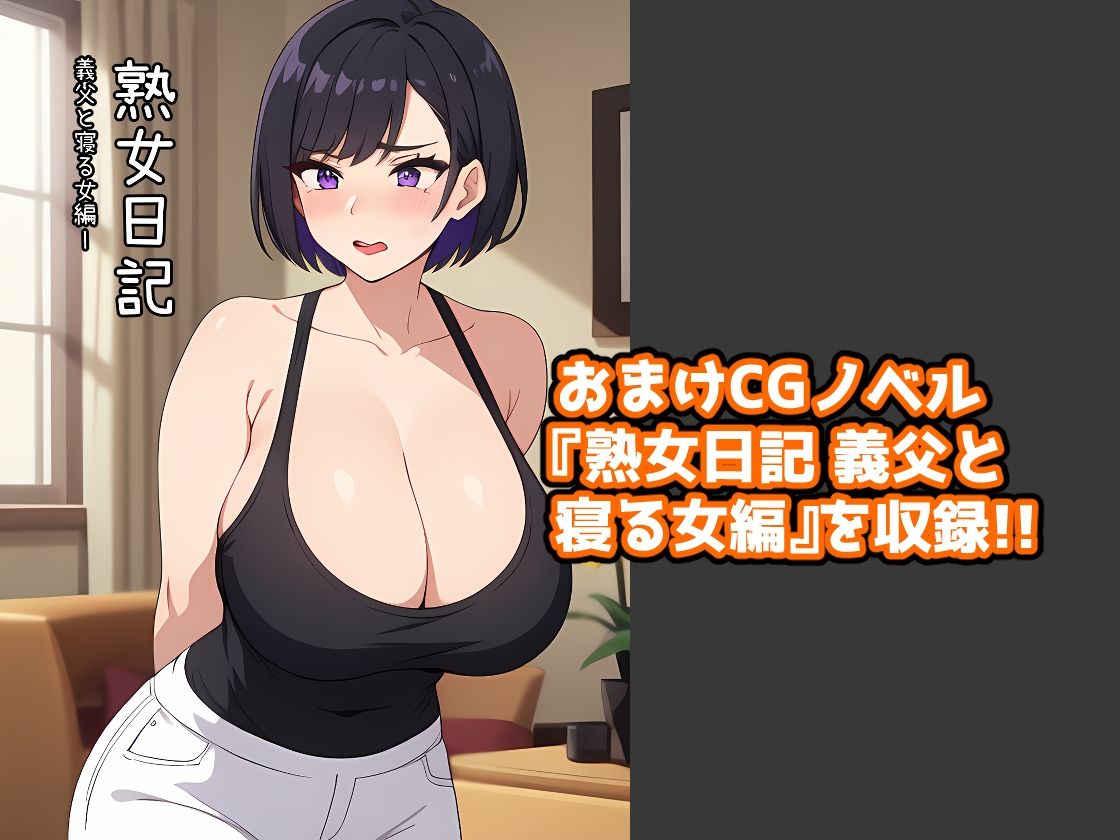 サンプル画像5:未亡人の母さんと実家で近親相姦SEX3(ヒミツ研究クラブ) [d_428264]