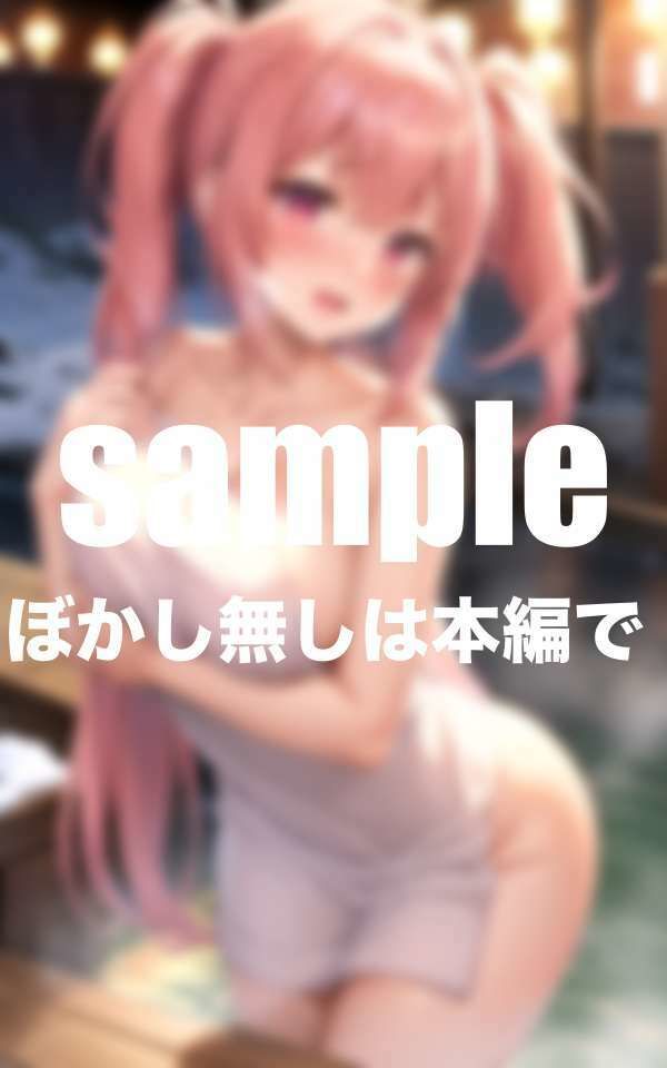 サンプル画像3:えちえち修学旅行 混浴風呂で生ハメ放題(えっちな狸顔) [d_428277]