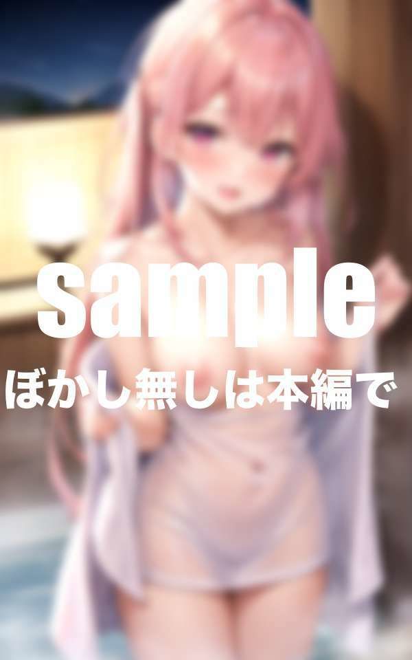 サンプル画像5:えちえち修学旅行 混浴風呂で生ハメ放題(えっちな狸顔) [d_428277]