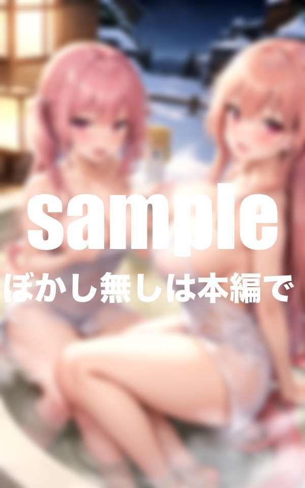 サンプル画像6:えちえち修学旅行 混浴風呂で生ハメ放題(えっちな狸顔) [d_428277]