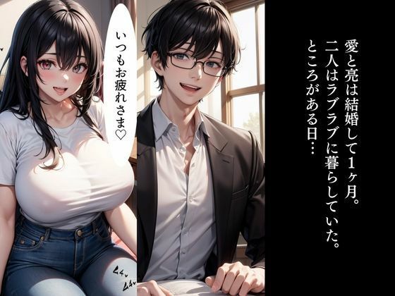 サンプル画像1:チンピラ元彼のデカチンで堕とされる爆乳若妻(ぷにぷにプリン) [d_428360]