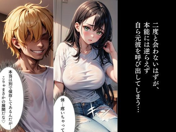 チンピラ元彼のデカチンで堕とされる爆乳若妻のサンプル画像 6