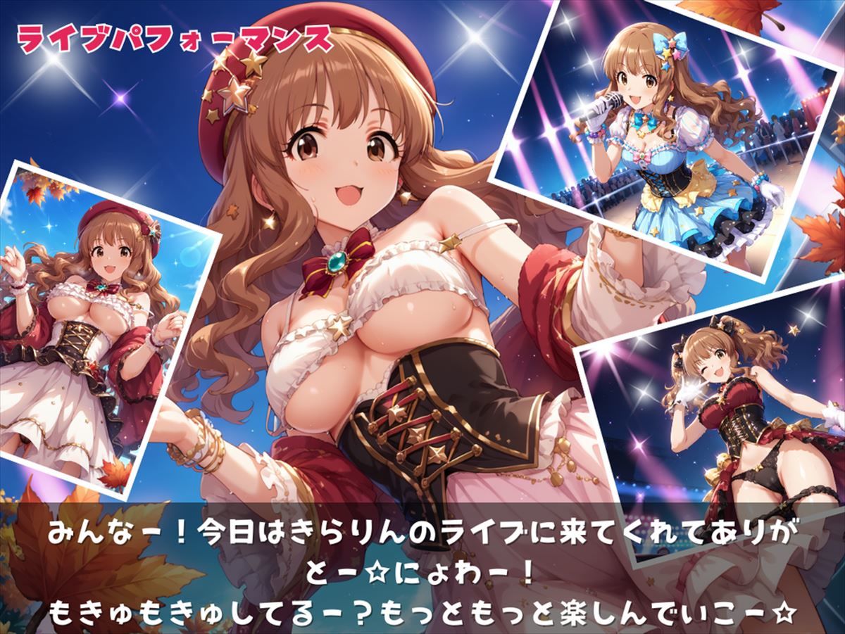 サンプル画像1:きらりん☆マジック 〜夢とエロスのファンタジー〜(絵空事組合) [d_428402]