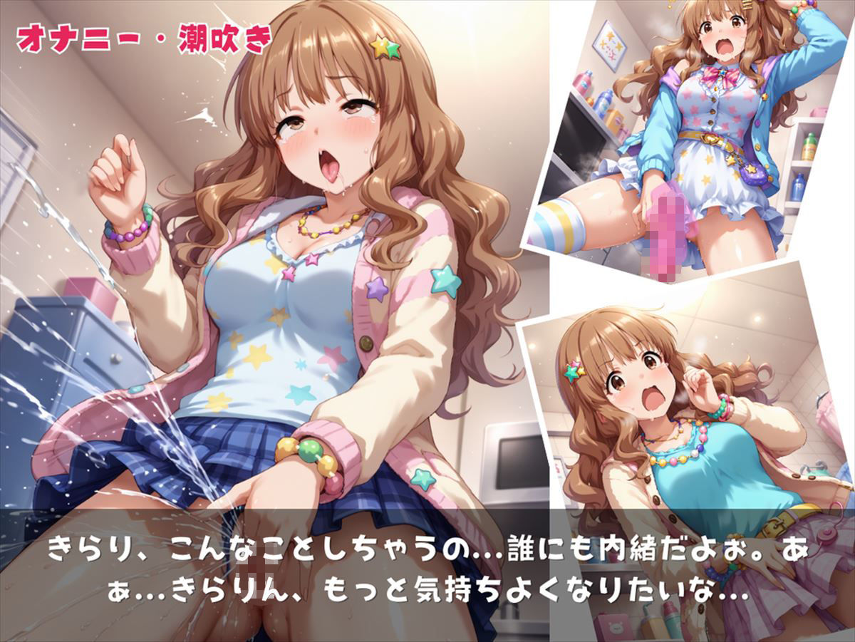 サンプル画像4:きらりん☆マジック 〜夢とエロスのファンタジー〜(絵空事組合) [d_428402]