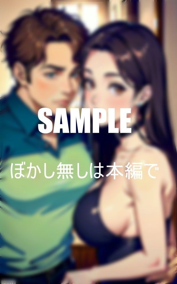 サンプル画像1:娘の彼氏の男根を狙う母親たち(Eサークル) [d_428417]