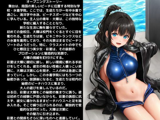 サンプル画像1:水着学校(KIO) [d_428419]