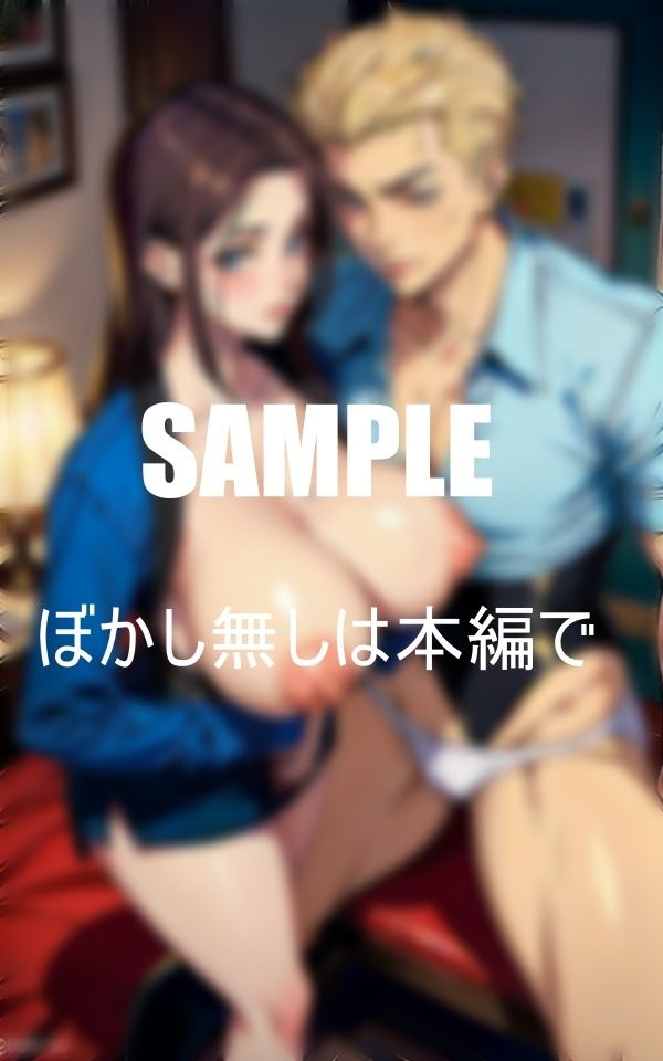 サンプル画像2:彼女の母親とのいやらしぃ〜情事(Eサークル) [d_428467]