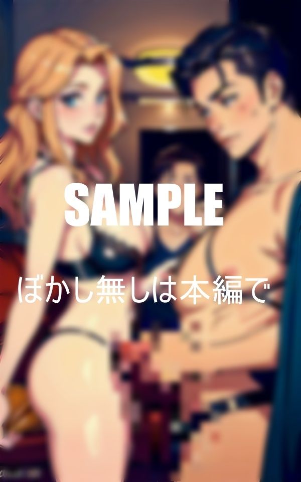 サンプル画像3:彼女の母親とのいやらしぃ〜情事(Eサークル) [d_428467]