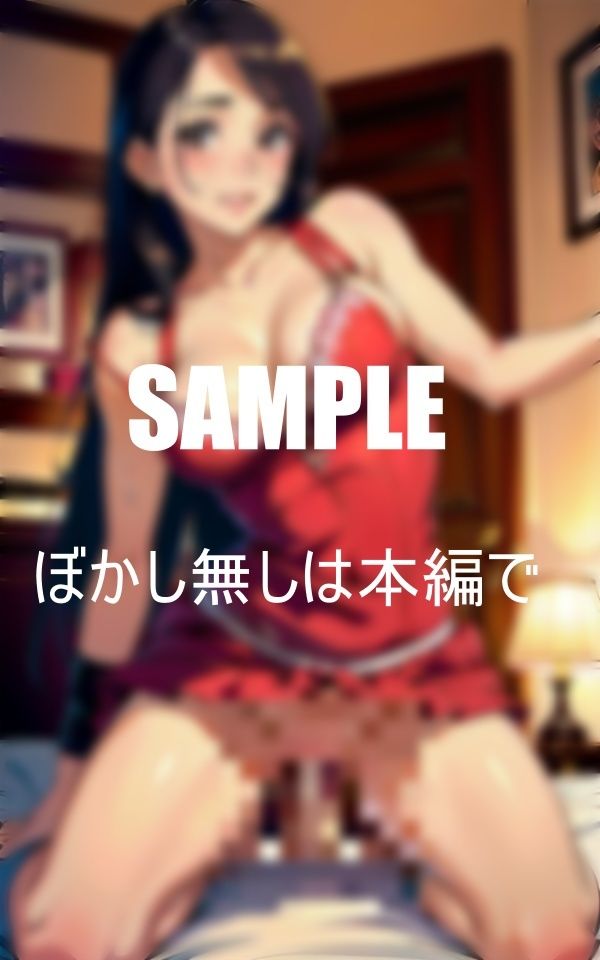 サンプル画像6:彼女の母親とのいやらしぃ〜情事(Eサークル) [d_428467]