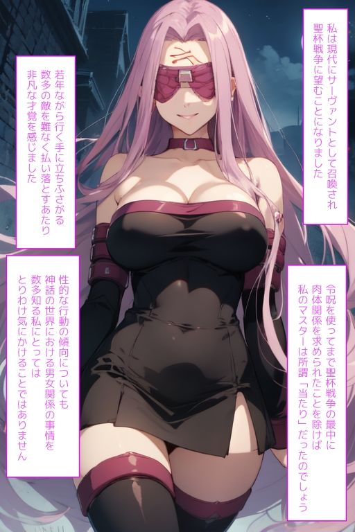 サンプル画像1:Glamourous Holic vol.5 ライダー編 〜閉ざされた世界でラ○ダーと騎乗位セッ○スで毎日10回射○させてもらう話〜(らんらん亭) [d_428510]