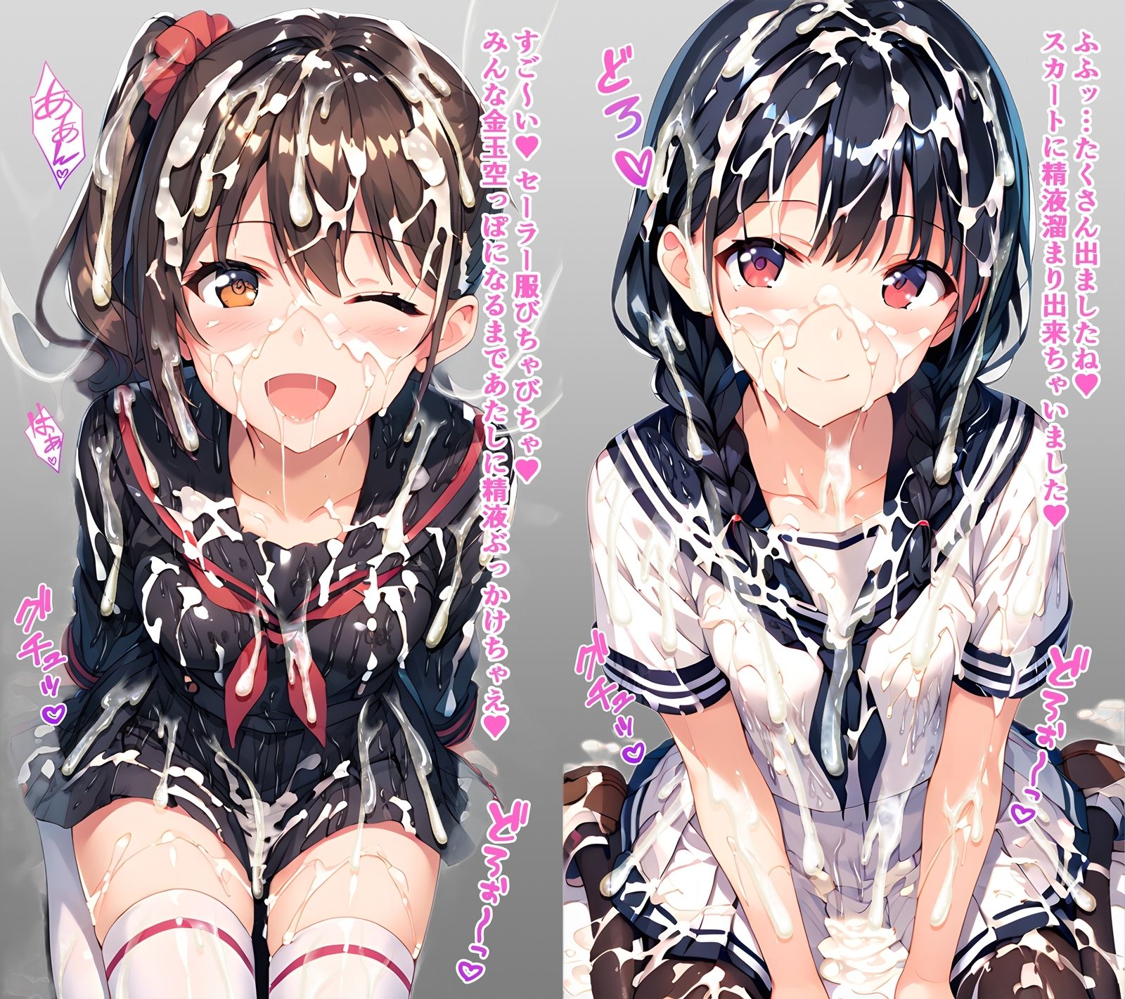 サンプル画像2:セーラー服ぶっかけCG集(すとりんぐ) [d_428511]