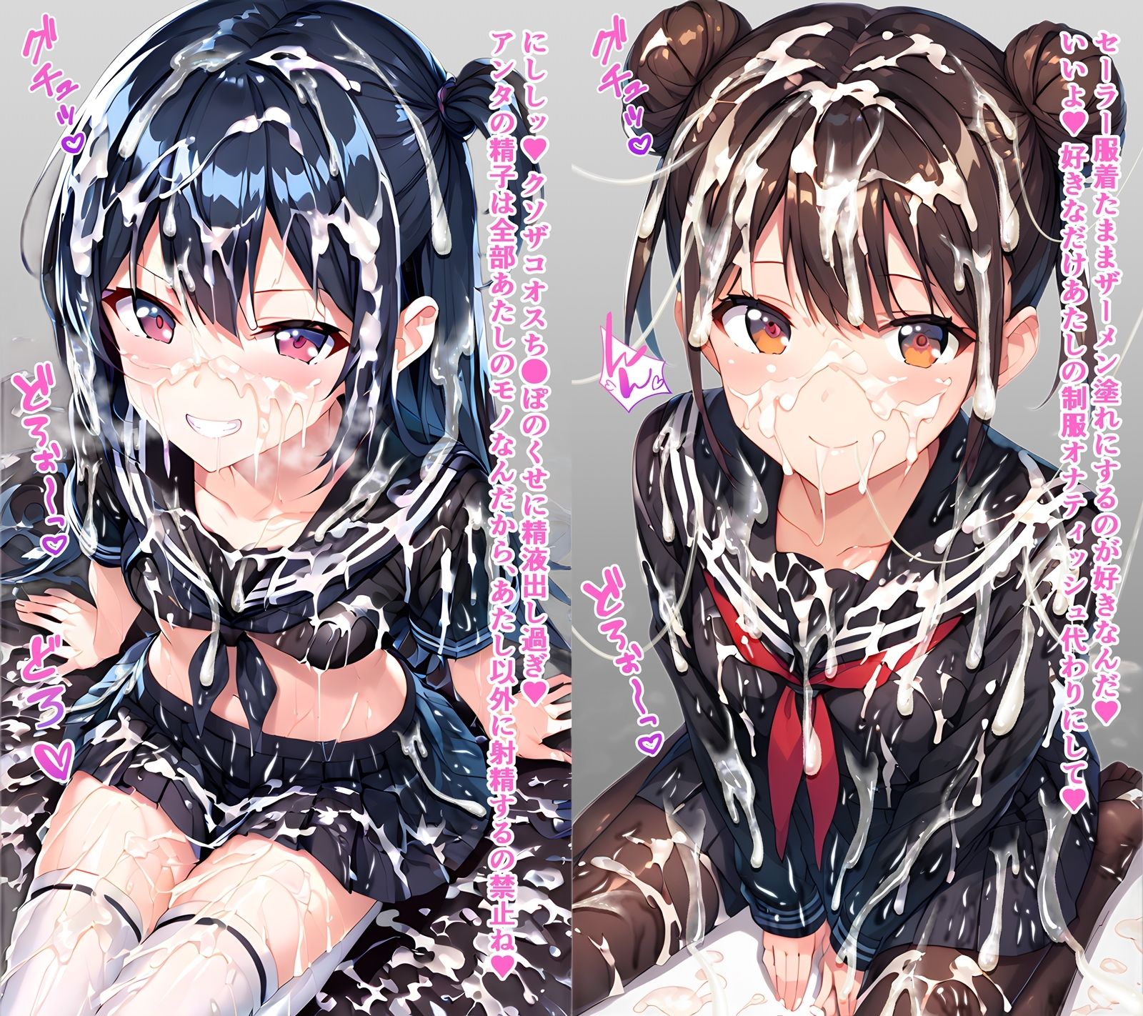 サンプル画像4:セーラー服ぶっかけCG集(すとりんぐ) [d_428511]