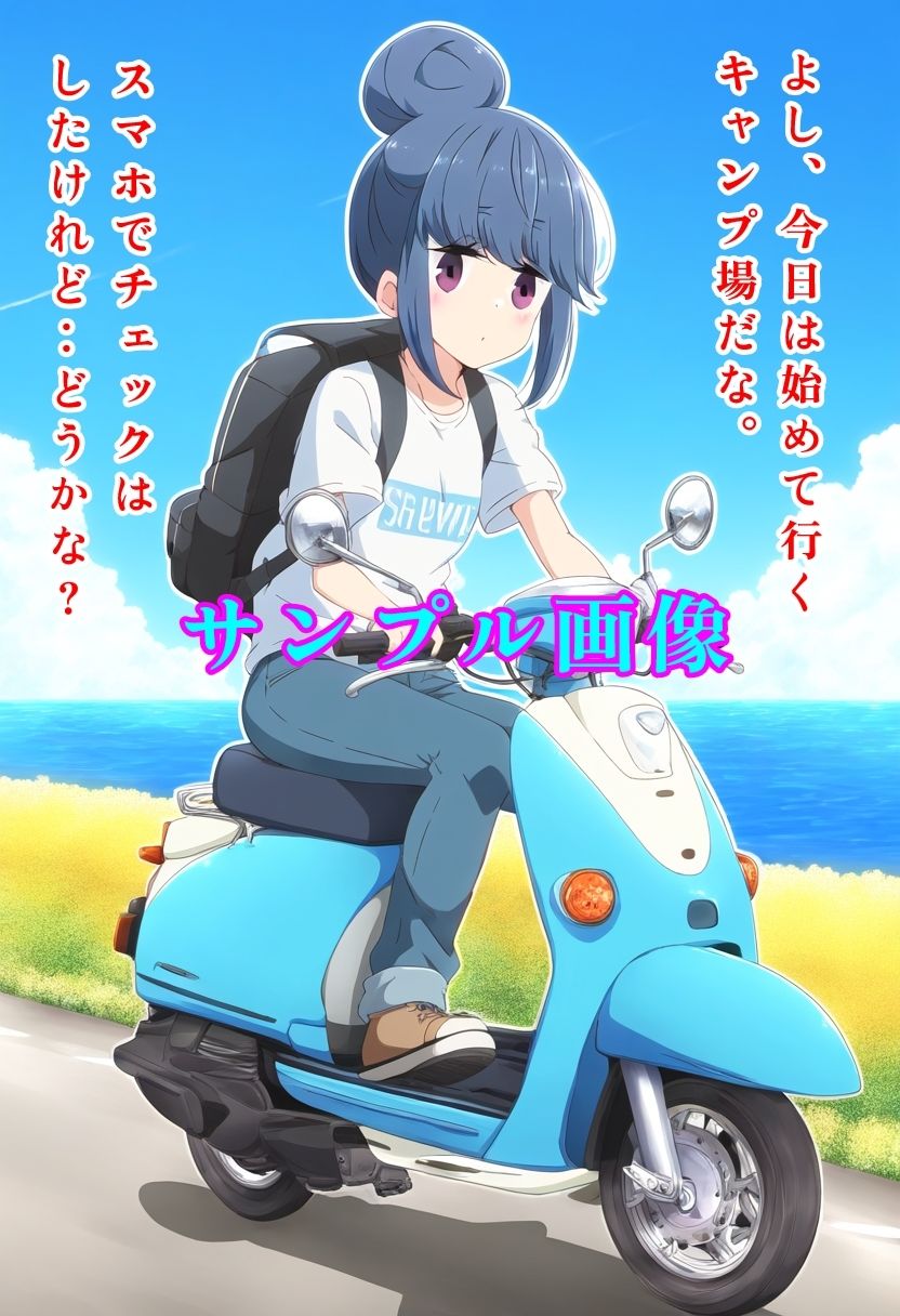 サンプル画像1:Ai image book.13 「志〇リン オナニーを見られる！」の巻(智之) [d_428593]