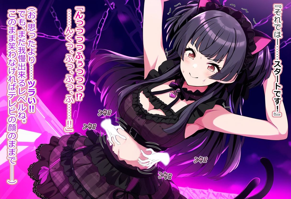 サンプル画像6:翼のアイドルくすぐり百景(ラップルプロジェクト) [d_428714]