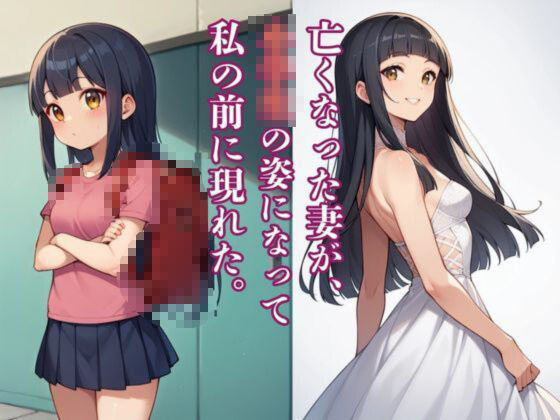 サンプル画像1:妻、●●●になる。(ウエストホームタウン) [d_428721]