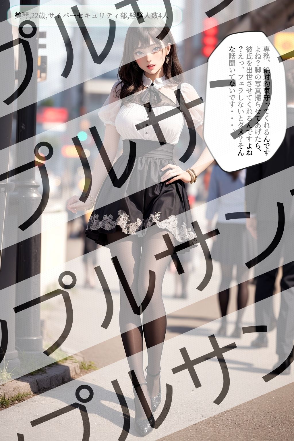 サンプル画像2:職場の新人OLの黒ストッキングとパンプスがエロすぎる件 vol.2(あらぶるま18＋（二次元）) [d_428723]