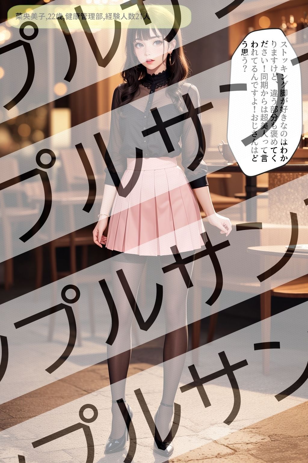 サンプル画像4:職場の新人OLの黒ストッキングとパンプスがエロすぎる件 vol.2(あらぶるま18＋（二次元）) [d_428723]