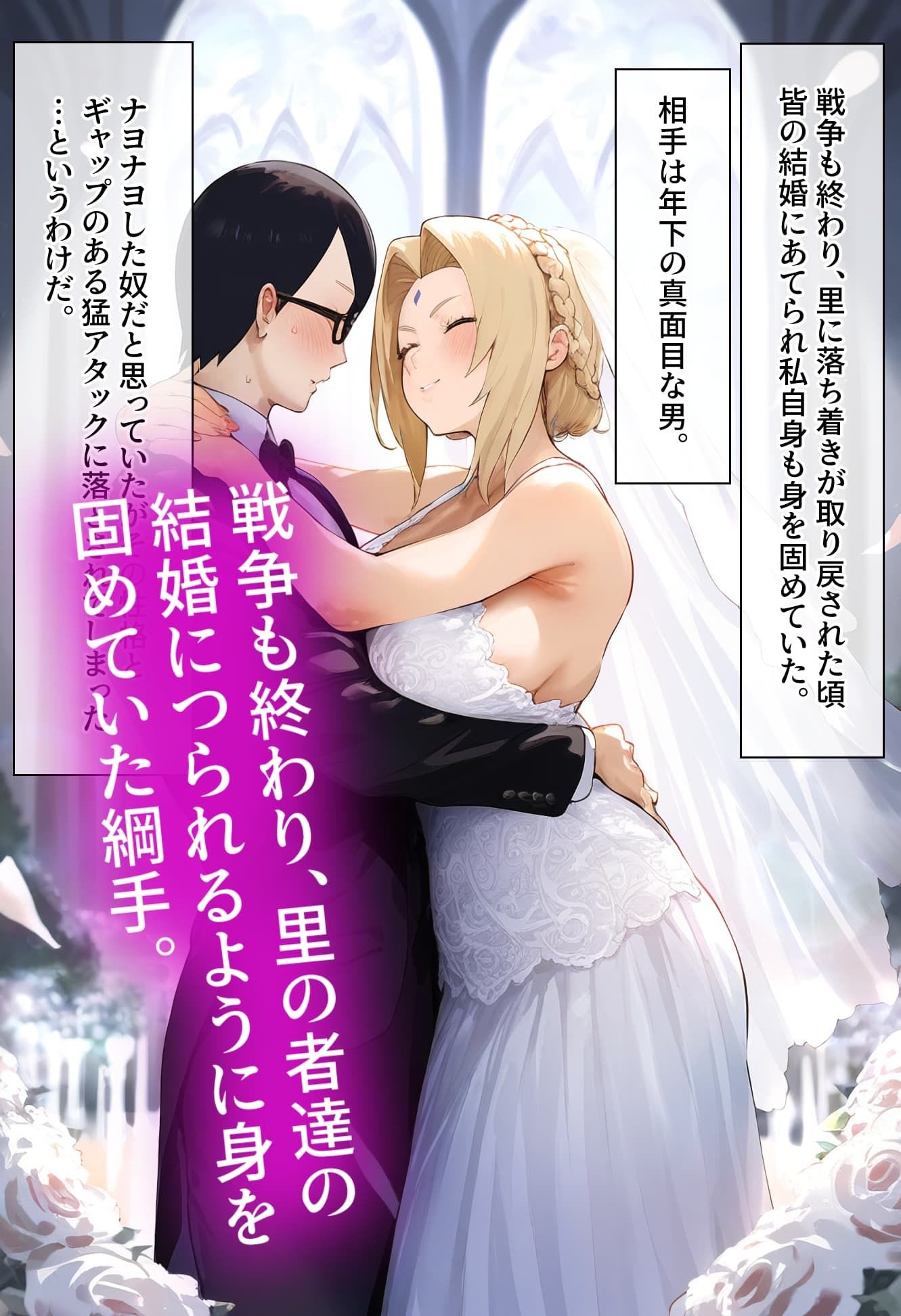 サンプル画像1:綱手、堕ちる。(NTRの村) [d_428735]