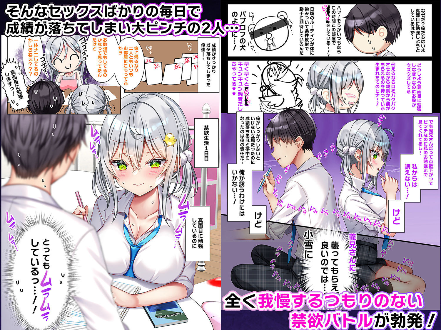 サンプル画像2:最近義妹になった後輩に堕とされそう3(なえぷち) [d_428792]