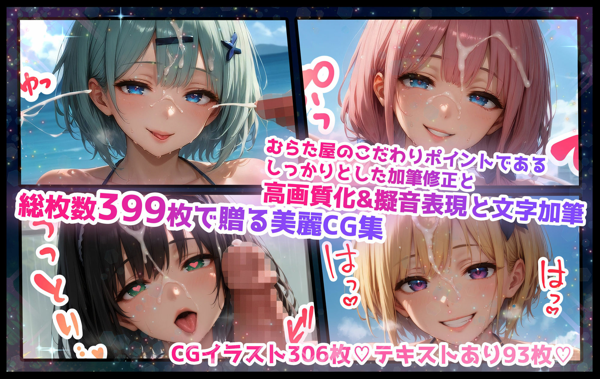 サンプル画像2:巨乳JK学園サマーバケーション！ 〜犯りまくり編〜(むらた屋) [d_428833]