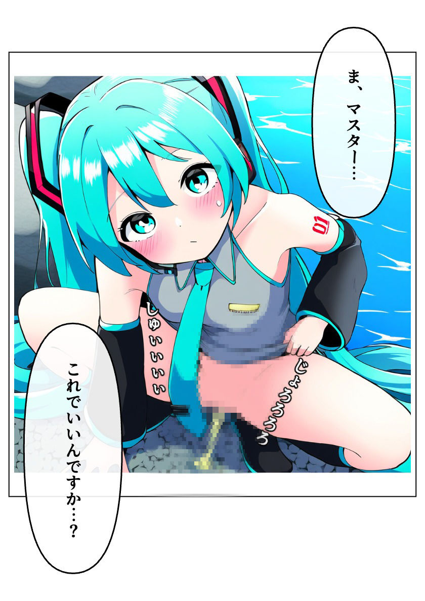 サンプル画像3:ボカロの隠し機能(NYO-MANI) [d_428847]