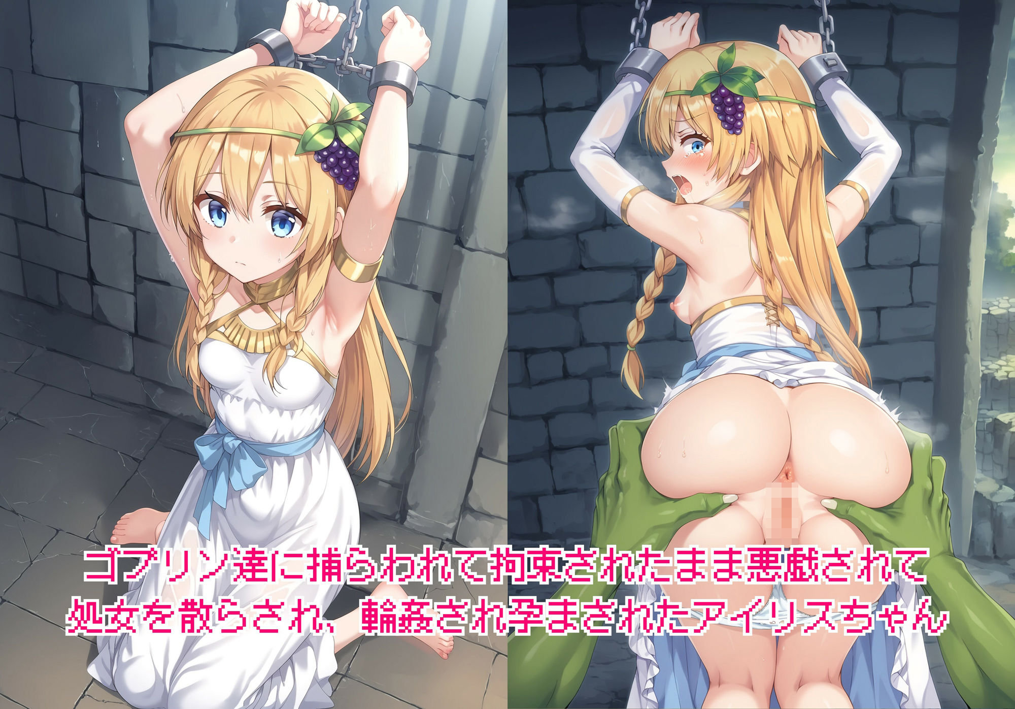 サンプル画像2:ヒロイン敗北 – お願い…もう許して2(絵心あいのAI生成アトリエ) [d_428861]