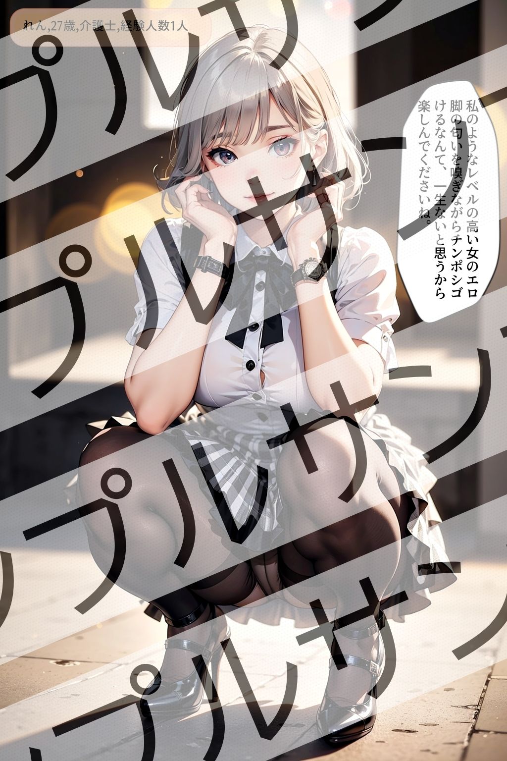 サンプル画像5:黒ストッキングの似合う極上オンナのしゃがみポーズ激写 vol.1(あらぶるま18＋（二次元）) [d_428904]