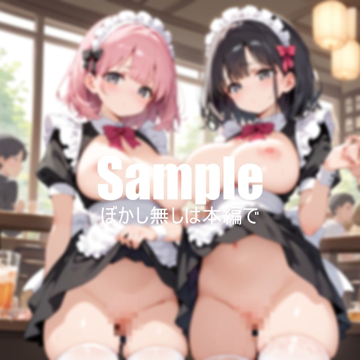 サンプル画像2:エッチな爆乳メイド喫茶(女子会) [d_428909]