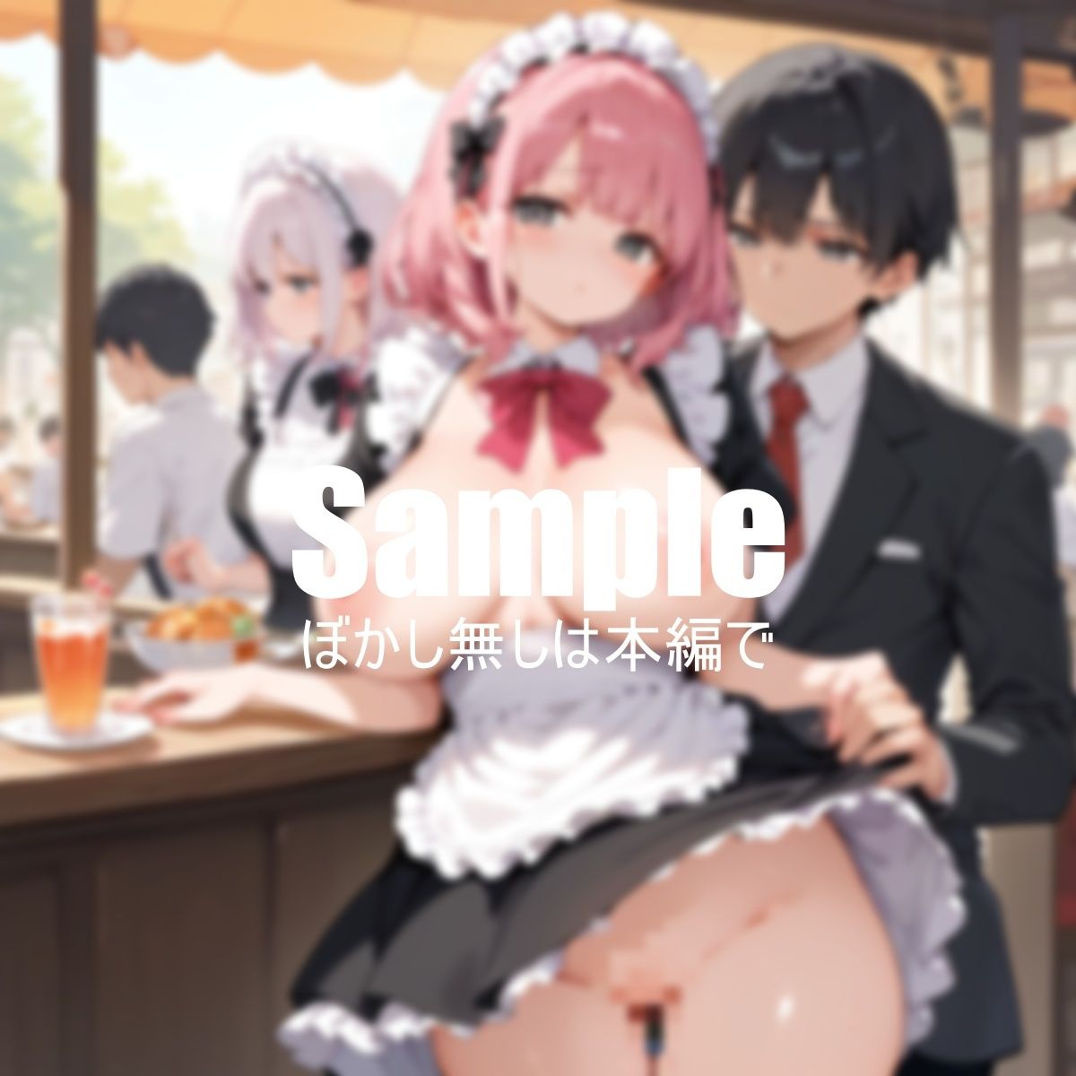 サンプル画像3:エッチな爆乳メイド喫茶(女子会) [d_428909]