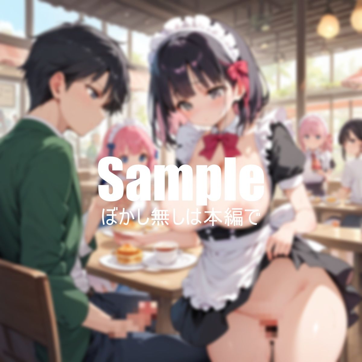 サンプル画像4:エッチな爆乳メイド喫茶(女子会) [d_428909]