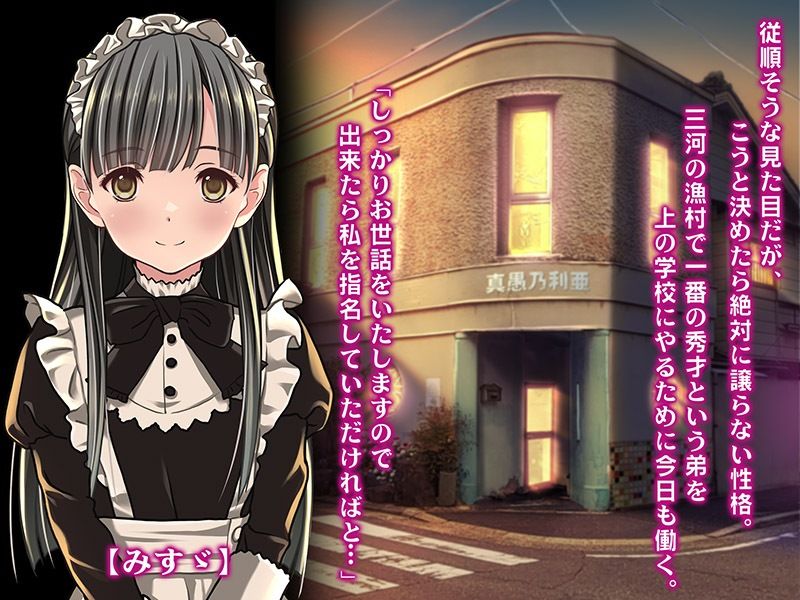 サンプル画像1:やっぱり昭和は最高だぜ！青線カフェーへようこそ！！(Sage) [d_428937]