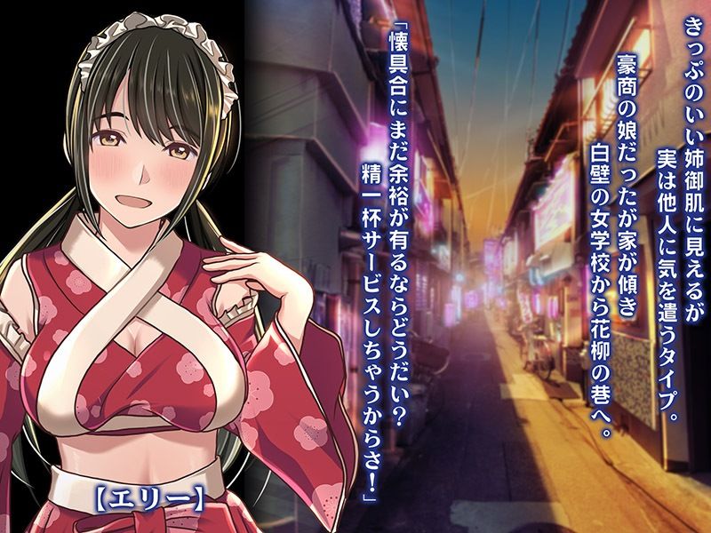 サンプル画像2:やっぱり昭和は最高だぜ！青線カフェーへようこそ！！(Sage) [d_428937]