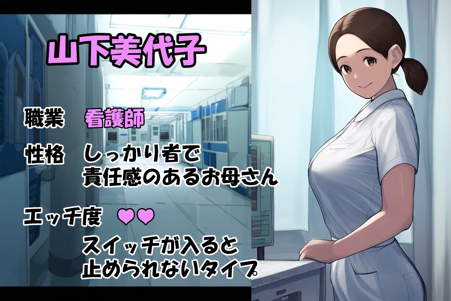 サンプル画像1:お母さん病棟(ピクチン) [d_428947]