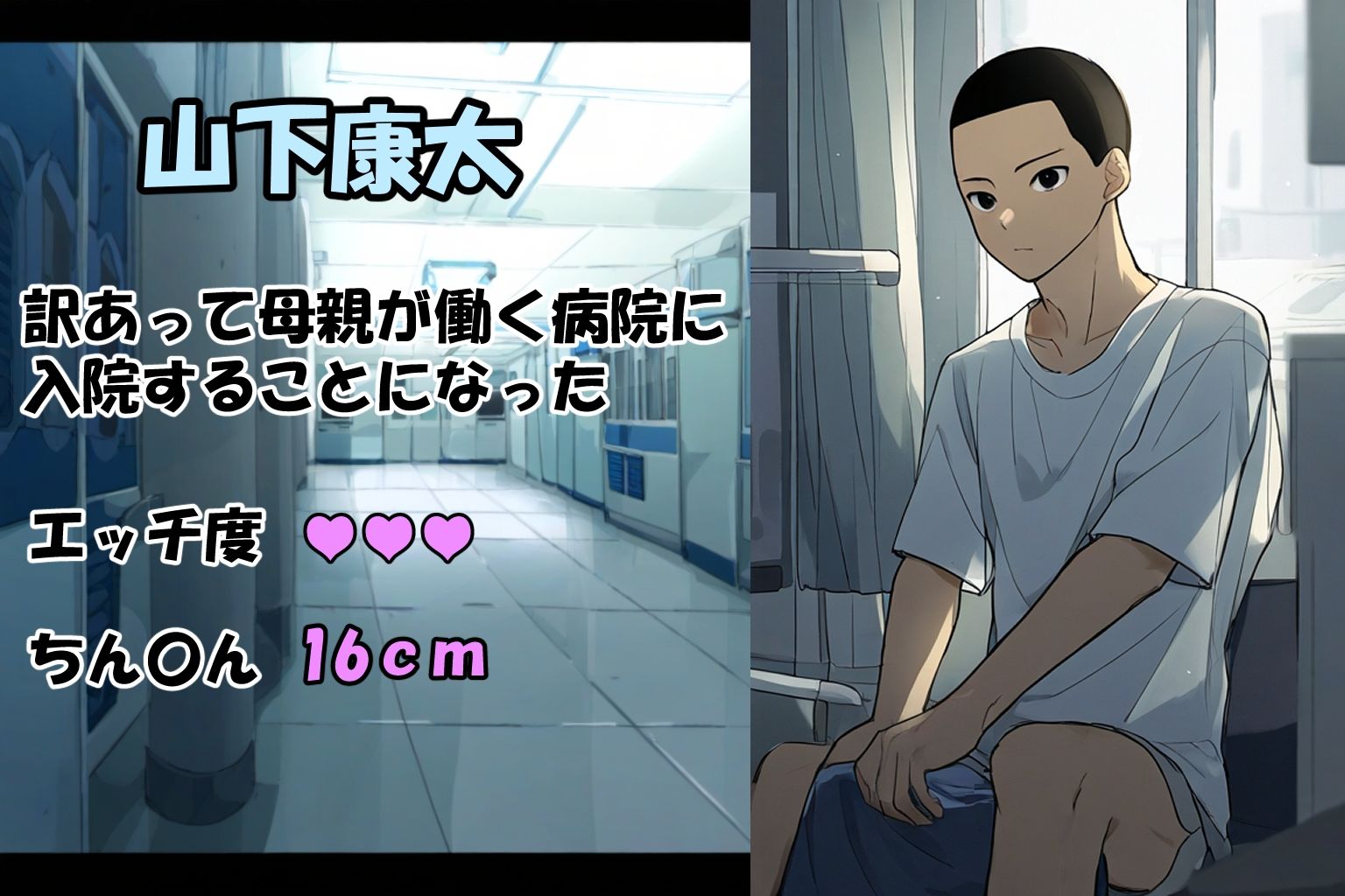 サンプル画像2:お母さん病棟(ピクチン) [d_428947]