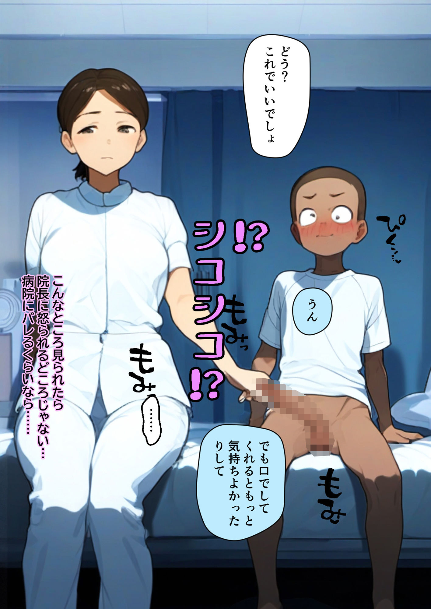 サンプル画像6:お母さん病棟(ピクチン) [d_428947]