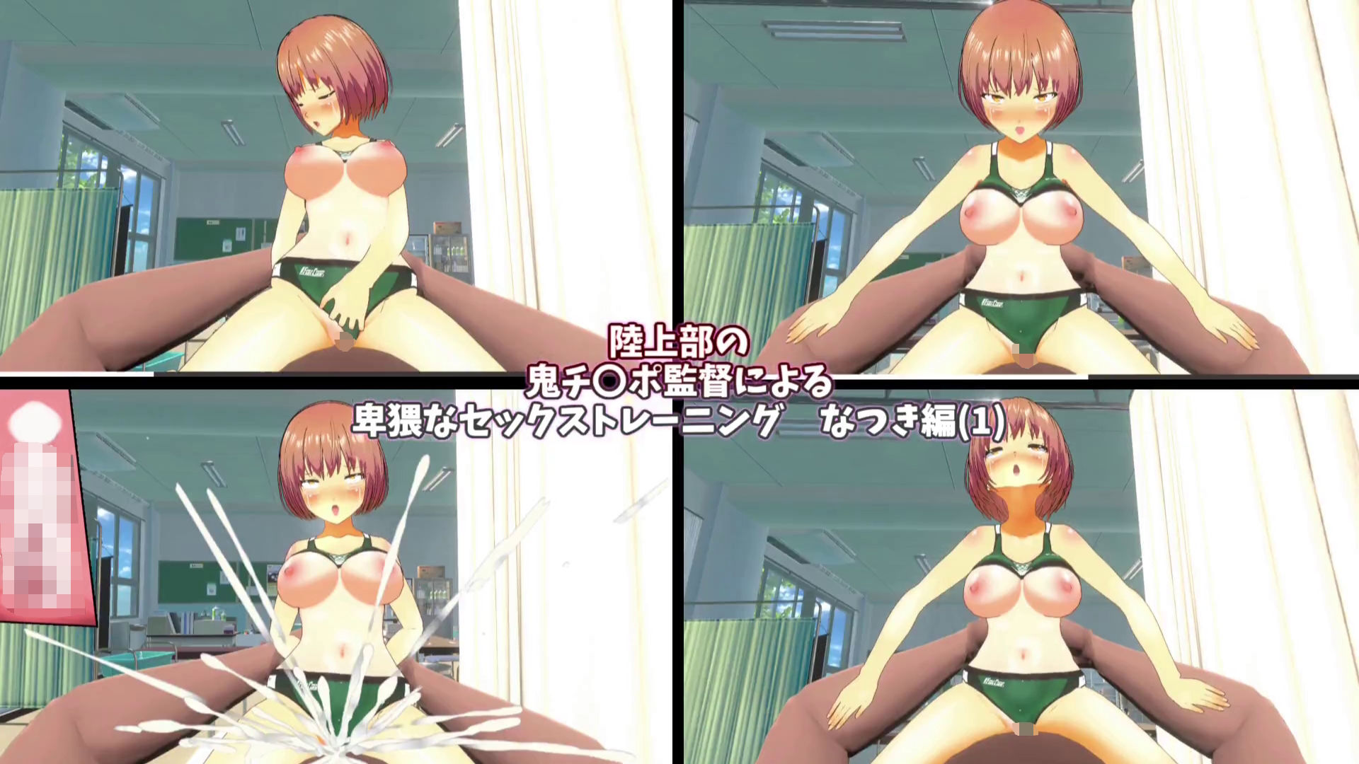 サンプル画像2:【3Dループアニメ】陸上部の鬼チ〇ポ監督による卑猥なセックストレーニング なつき編（1）(スタジオVG) [d_429037]