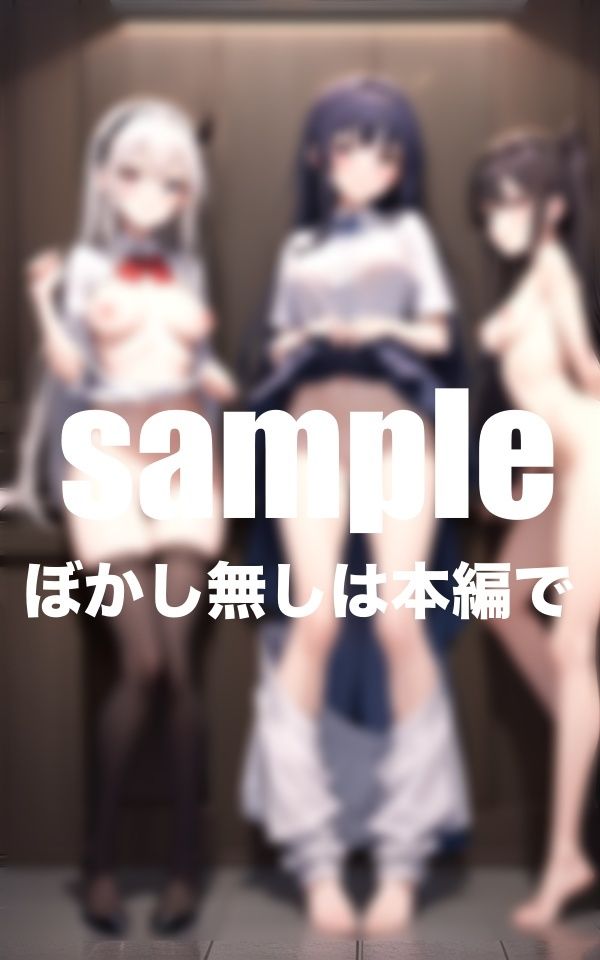 サンプル画像1:催●露出！クラスの皆にHな悪戯(coron) [d_429097]