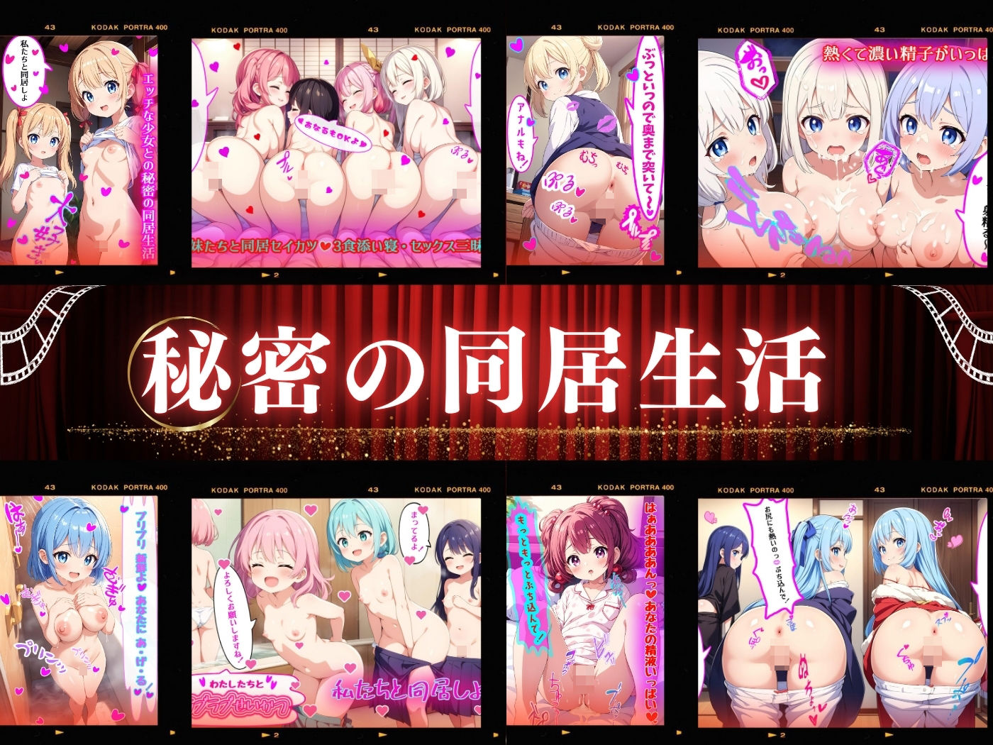 サンプル画像1:エッチな少女と秘密の同居生活【セリフ付き】(月光シャワー) [d_429165]