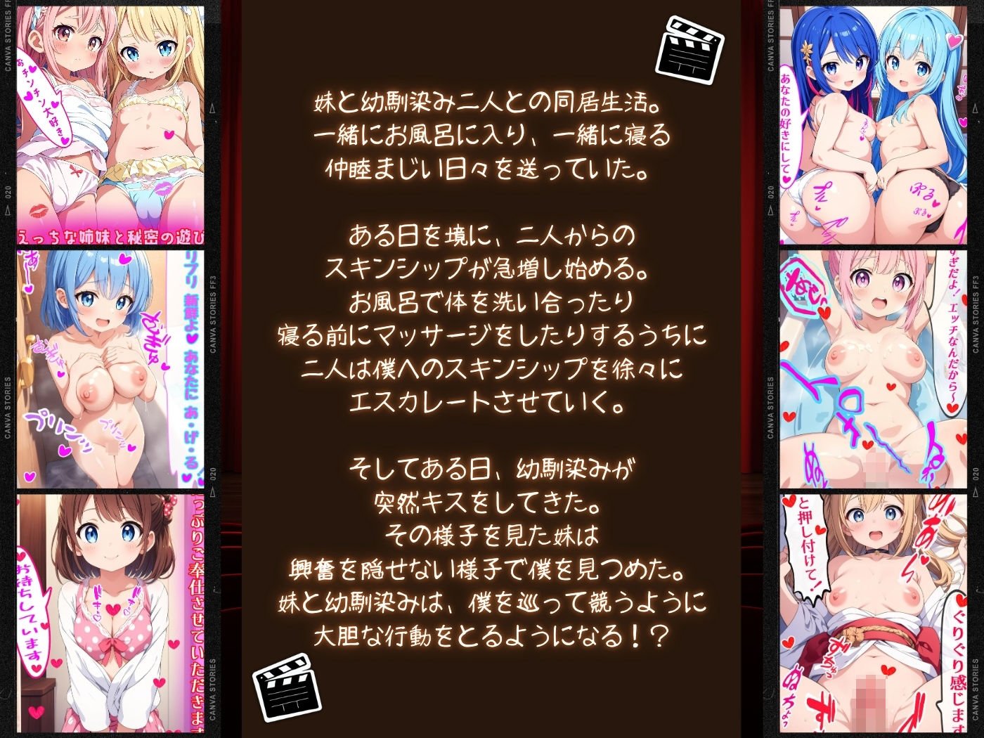 サンプル画像2:エッチな少女と秘密の同居生活【セリフ付き】(月光シャワー) [d_429165]