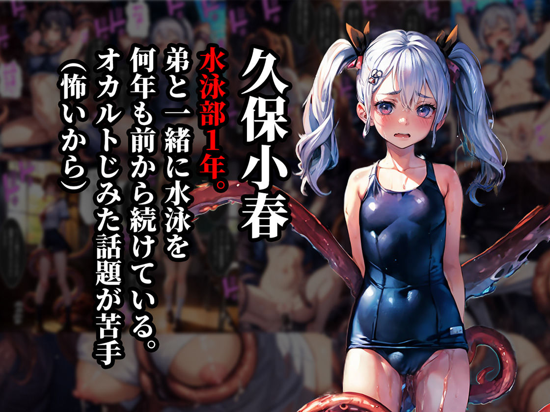 サンプル画像3:3人の女子校生を触手調教してチンポ奴●にしちゃう話【セリフ付き】(aiもみむ出版) [d_429236]