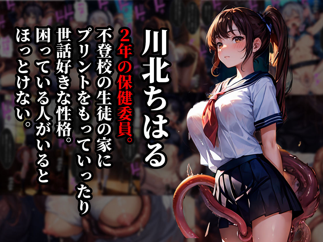 サンプル画像5:3人の女子校生を触手調教してチンポ奴●にしちゃう話【セリフ付き】(aiもみむ出版) [d_429236]