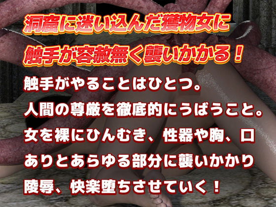 サンプル画像5:【3DリアルCG集】巨乳女は触手で徹底陵●(ぬきぬき爆乳【AI実写】) [d_429253]