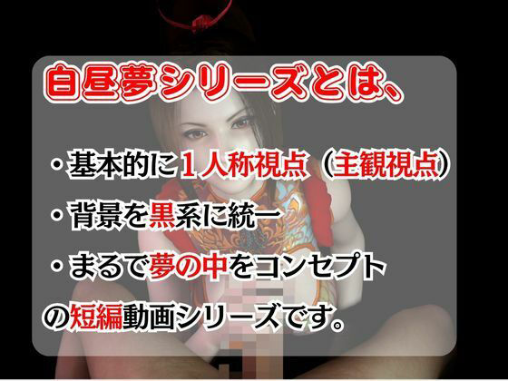 サンプル画像1:【白昼夢シリーズ】不知火舞（しらぬいまい）と見る夢Vol1【3D動画総集編】(異世界転生) [d_429309]